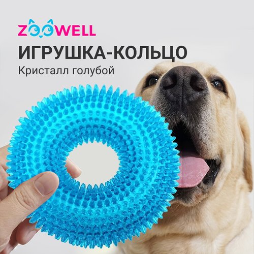 Игрушка для собак, игрушка для чистки зубов с пищалкой ZOOWELL, 12,5*12,5*4,5 см, голубое фотография