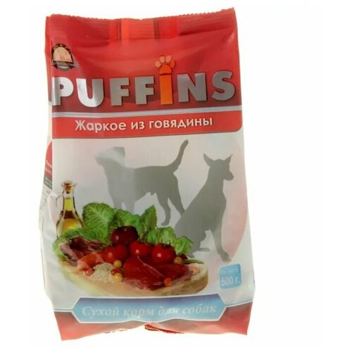 Сухой корм для собак Puffins жаркое из говядины 1 уп. х 1 шт. х 500 г (для средних и крупных пород) фотография