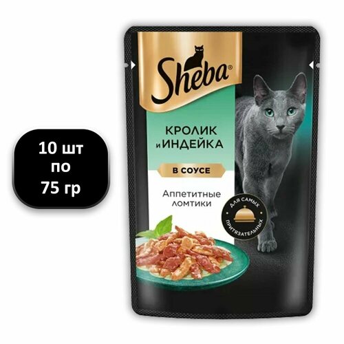 (10 ШТ.) 75 гр, Sheba, Корм влажный, для кошек, ломтики в соусе, кролик и индейка фотография