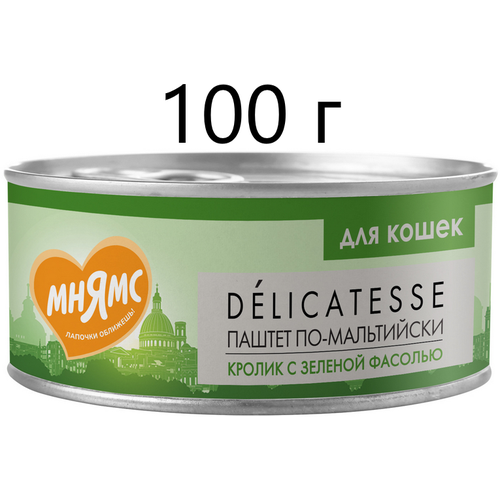 фотография Влажный корм для кошек Мнямс Delicatesse Паштет по-мальтийски, кролик с зеленой фасолью, 100 г (паштет), купить онлайн 112 рубл