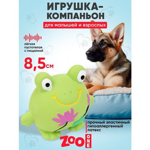 Игрушка для собак с пищалкой (мягкий латекс) Zoo One Лягушонок большой 8,5 см L-408 фотография