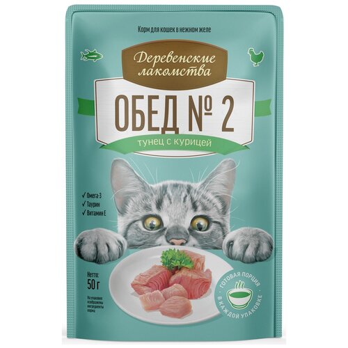 корм для кошек Деревенские лакомства Обед №2, с курицей, с тунцом 50 г (кусочки в желе) фотография