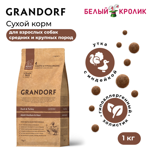 Сухой корм для собак средних и крупных пород Grandorf, Утка - индейка, 1 кг фотография