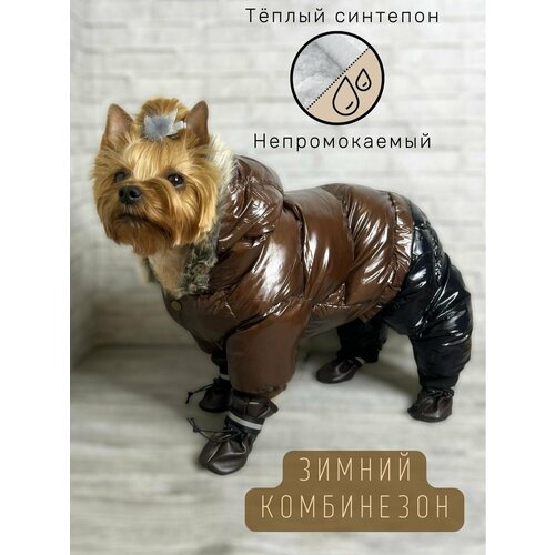 Зимний комбинезон для собак всех пород / Непромокаемый / Плотный синтепон / Размер 22 / Коричневый фотография