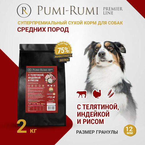 Сухой корм PUMI-RUMI PREMIER LINE для собак средних пород с говядиной, индейкой и рисом , суперпремиум, гранула 12 мм, 2кг фотография