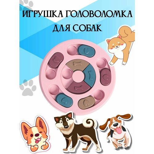 Игрушка кормушка для собак, головоломка ловушка для корма, миска пазл для медленного кормления фотография