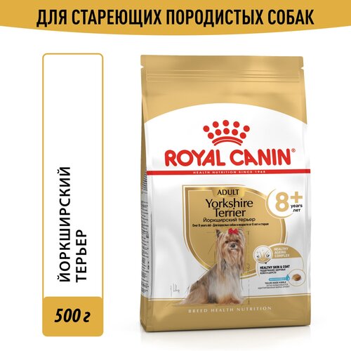 Корм для собак Royal Canin Yorkshire Terrier 8+ (Йоркширский Терьер) сухой для стареющих собак породы Йоркширский Терьер от 8 лет, 0,5кг фотография