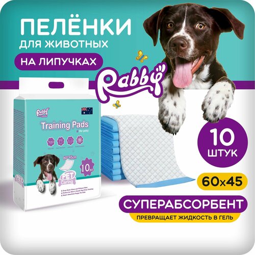 Одноразовые пеленки для животных RABBY 60x45см на липучках 10шт фотография