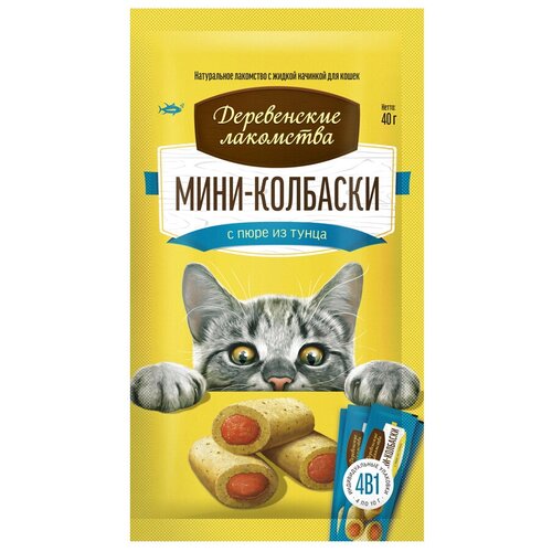 Лакомство для кошек  Деревенские лакомства Мини колбаски, 10г х 4шт. в уп. 40 г тунец фотография