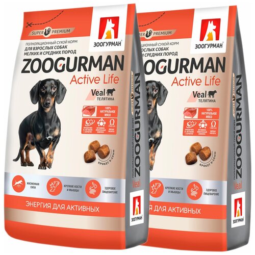 ZOOGURMAN ACTIVE LIFE для активных взрослых собак маленьких и средних пород с телятиной (10 + 10 кг) фотография