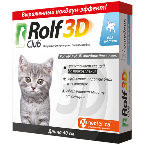 RolfСlub  3D ошейник от клещей и блох для котят 40 см серый 1 шт. в уп., 1 уп. фотография