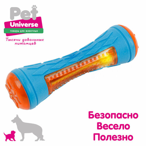 Игрушка для собак Pet Universe Грызак многофактурный прочный светящийся палка жевательная 20х6 см, 138 гр. ТПР, PU3068 фотография