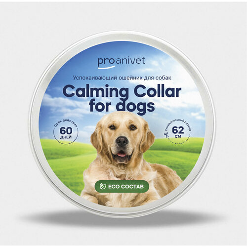 Успокаивающий ошейник для собак с феромонами ProAnivet Calming Collar, фиолетовый, 62 см фотография