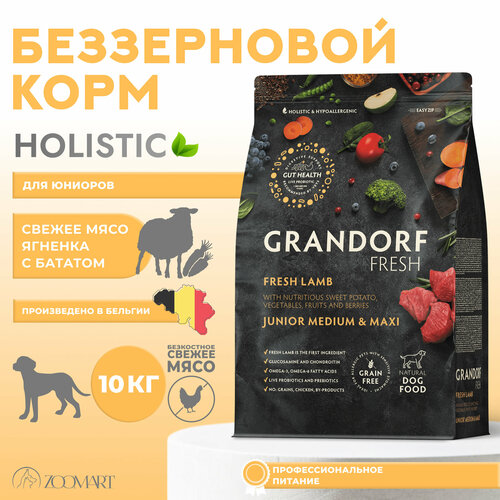 Сухой беззерновой корм Grandorf Fresh / Грандорф Фреш для юниоров и беременных собак с ягненком и бататом - 10 кг фотография