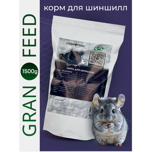 Корм для грызунов и шиншилл Granofeed 1,5 кг фотография