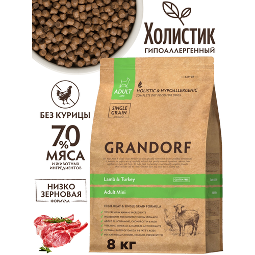 Grandorf Dog Lamb&Turkey Mini 8 кг корм для собак мелких пород, ягненок и индейка, холистик фотография