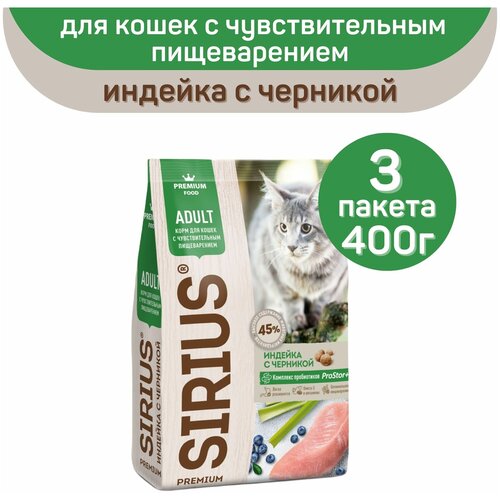 фотография Сухой корм для кошек Sirius Мясной рацион 3 уп. х 400 г, купить онлайн 885 рубл