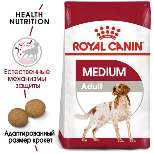 Сухой корм Royal Canin Medium Adult для собак  средних размеров от 12 месяцев до 7 лет 1 уп. х 2 шт. х 15000 г (для мелких и средних пород) фотография