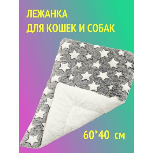 Коврик лежанка для кошек и собак мелких и средних пород , 60*40 см фотография