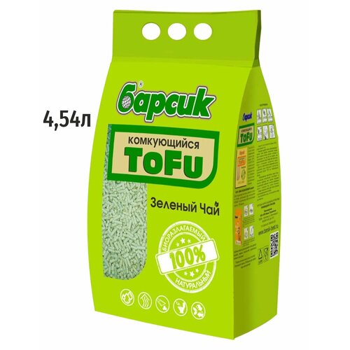 Натуральный комкующийся наполнитель для кошачьего туалета Барсик TOFU Зелёный Чай 4,54л фотография