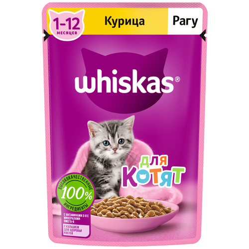 Влажный корм для котят Whiskas курица 75 г (кусочки в соусе) фотография