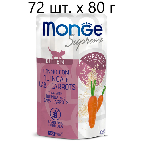 Влажный корм для котят Monge Supreme cat Kitten TONNO con QUINOA e BABY CARROTS, беззерновой, тунец с киноа и мини-морковью, 72 шт. х 80 г фотография