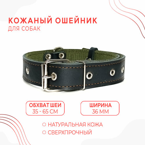 Кожаный ошейник (обхват шеи 35-65 см) для крупной собаки / кожа - брезент фотография