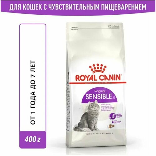 фотография Сухой корм для кошек Royal Canin Sensible с чувствительной пищеварительной системой, 400 г, купить онлайн 681 рубл