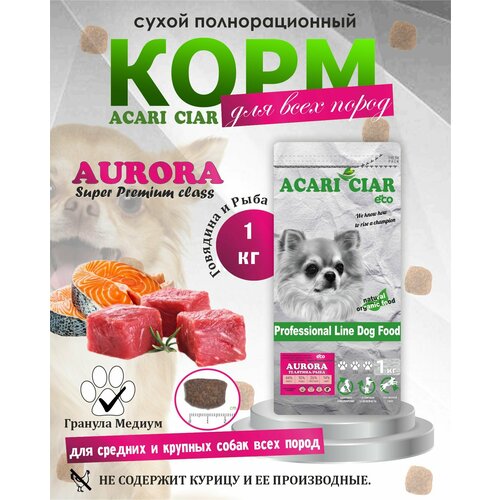 Сухой корм для собак Acari Ciar Aurora 1 кг M (Медиум гранула) Super Premium Акари Киар фотография