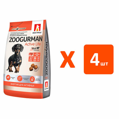 ZOOGURMAN ACTIVE LIFE для активных взрослых собак маленьких и средних пород с телятиной 1,2 кг х 4 шт фотография