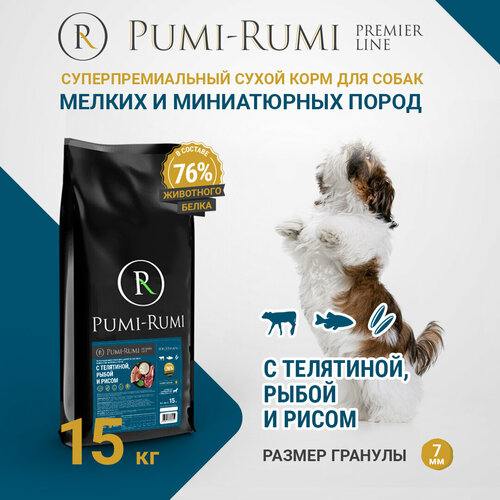 Сухой корм PUMI-RUMI PREMIER LINE для собак мелких, миниатюрных и карликовых пород с говядиной, рыбой и рисом , суперпремиум, гранула 7 мм, 15 кг фотография