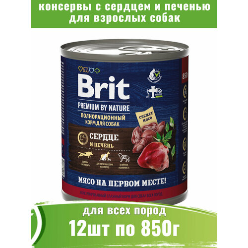 Brit Premium by Nature 12шт по 850г с сердцем и печенью консервы для взрослых собак всех пород фотография