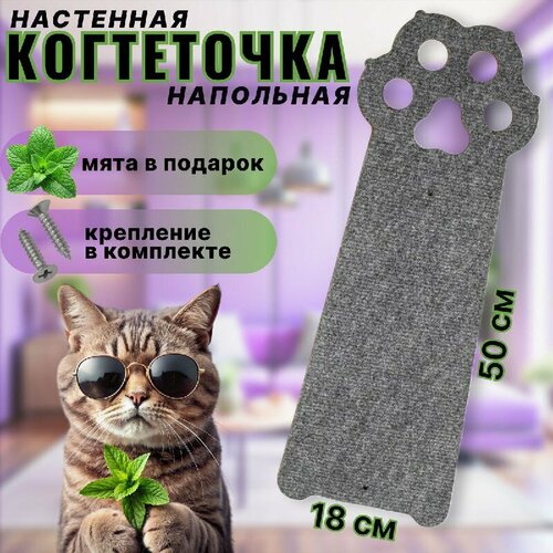 Когтеточка настенная напольная с кошачьей мятой 2 в 1 фотография