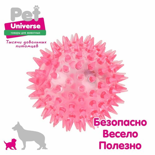 фотография Игрушка для собак Pet Universe Светящийся мячик с шипами, диаметр 6,5 см, ТПР, розовый PU3048PK, купить онлайн 246 рубл