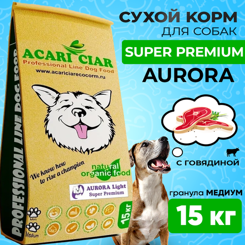 Сухой корм для собак Акари Киар Аврора Лайт / Acari Ciar Aurora Light (Медиум гранула) 15кг фотография