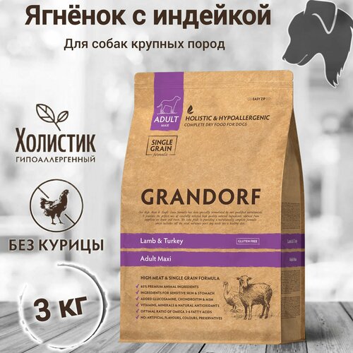 Корм для собак Grandorf Ягнёнок с индейкой Макси 3 кг. Для крупных пород от 1 года. Низкозерновой, холистик. фотография