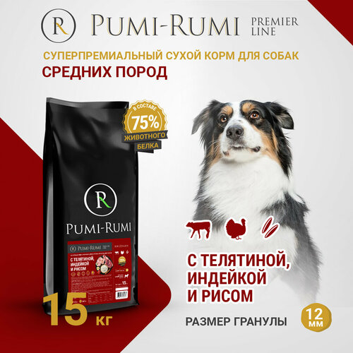 Сухой корм PUMI-RUMI PREMIER LINE для собак средних пород с говядиной, индейкой и рисом , суперпремиум, гранула 12 мм, 15 кг фотография