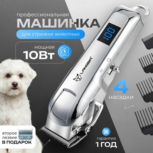 Машинка для стрижки собак и кошек, HI-DEVICE, мощность 10 Вт. фотография