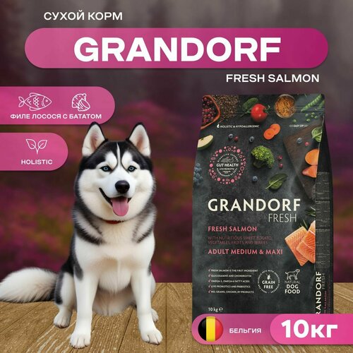 Сухой корм GRANDORF Fresh Dog Adult MED&MAXI Salmon&Sweet Potato для собак средних и крупных пород из свежего филе лосося с бататом, 10 кг фотография