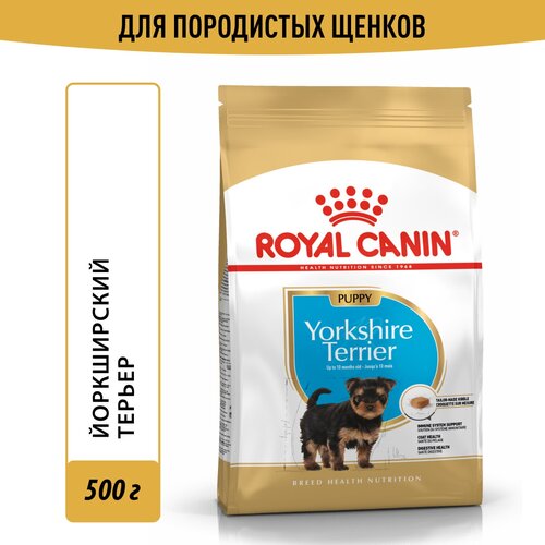 Корм для собак Royal Canin Yorkshire Terrier Puppy (Йоркширский Терьер Паппи) сухой для щенков породы йоркширский терьер до 10 месяцев, 0,5 кг фотография