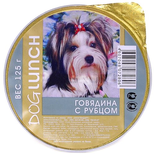 Влажный корм для собак Dog Lunch крем-суфле, говядина, рубец 1 уп. х 2 шт. х 125 г фотография