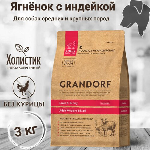 Grandorf Ягнёнок с индейкой 3 кг. Для собак средних и крупных пород от 1 года. Низкозерновой, холистик. фотография