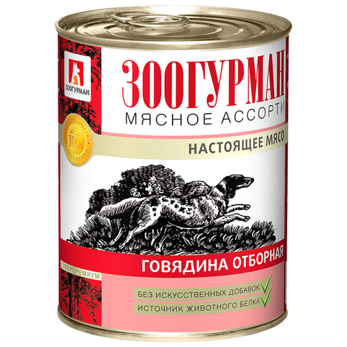 Влажный корм для собак Зоогурман Мясное ассорти Говядина отборная 1 уп. х 2 шт. х 350 г фотография