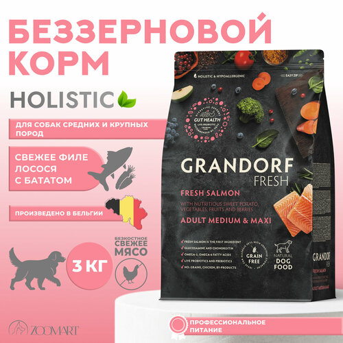 Grandorf Fresh Dog Adult Med&Maxi Salmon&Sweet Potato сухой корм Грандорф Фреш для взрослых собак средних и крупных пород с филе лосося и бататом - 3 кг фотография