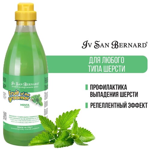 ISB FRUIT OF THE GROMMER MINT SHAMPOO Ив Сан Бернард шампунь восстанавливающий Мята с витамином В6 для собак и кошек с любым типом шерсти (1 л) фотография