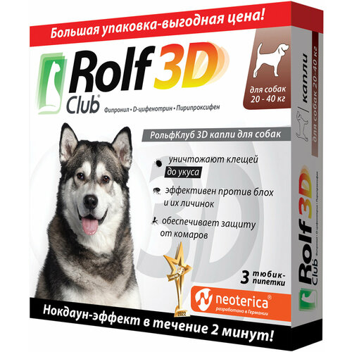 фотография Neoterica капли от блох и клещей RolfClub 3D капли для собак 20-40 кг для собак и кошек от 20 до 40 кг 3 шт. в уп., 1 уп., купить онлайн 1441 рубл