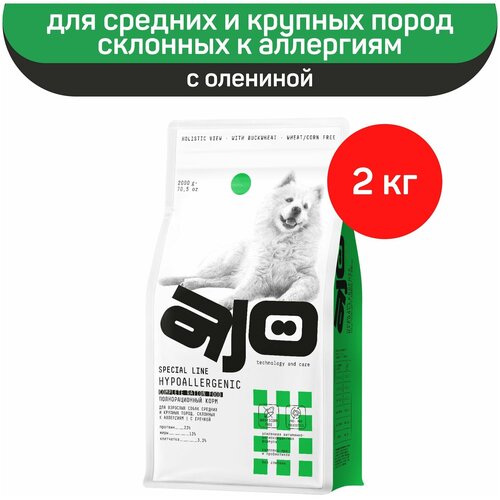 AJO HYPOALLERGENIC полнорационный сухой корм для взрослых собак средних и крупных пород склонных к аллергиям с гречкой 2 кг фотография