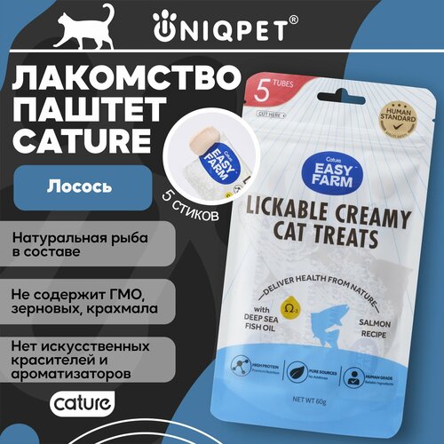 Лакомство для кошек, натуральный крем-паштет пюре EASY FARM, лосось, 5шт х12гр фотография