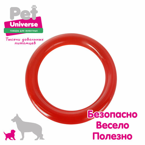 Игрушка для собак Pet Universe пуллер прочное кольцо 13,5х1,8 см, 120 гр. PVC, PU3058 фотография