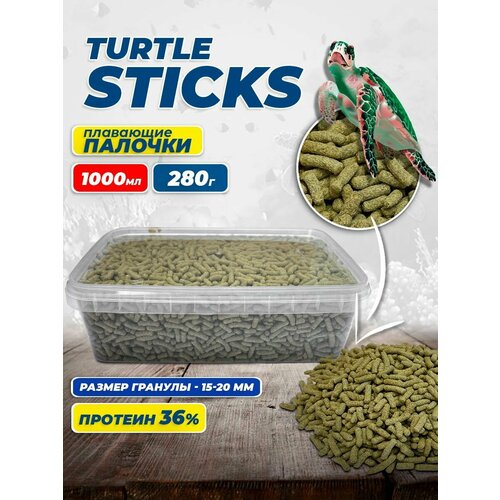 Корм для водных черепах Turtle sticks 1000 мл. фотография